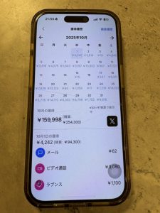 チャットレディのアプリ画面③カレンダー