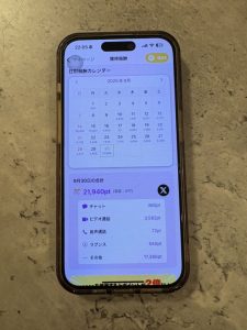 チャットレディのアプリ画面⑦カレンダー、報酬