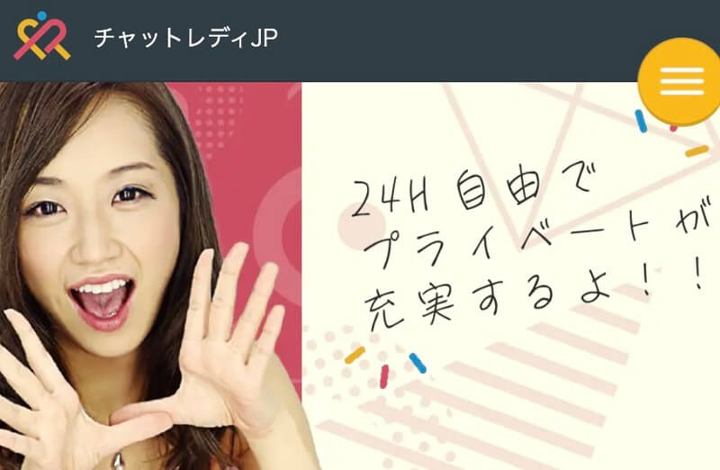 チャットレディJP長野店