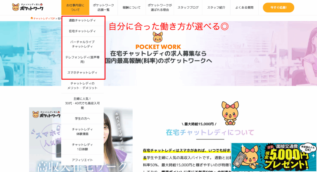 働きやすさ調査