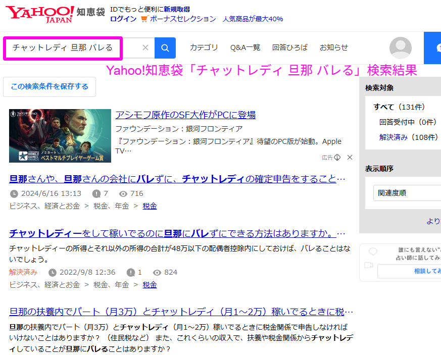 投稿者のID・アイコン・閲覧数等の個人特定につながる表示はすべてぼかしを入れる