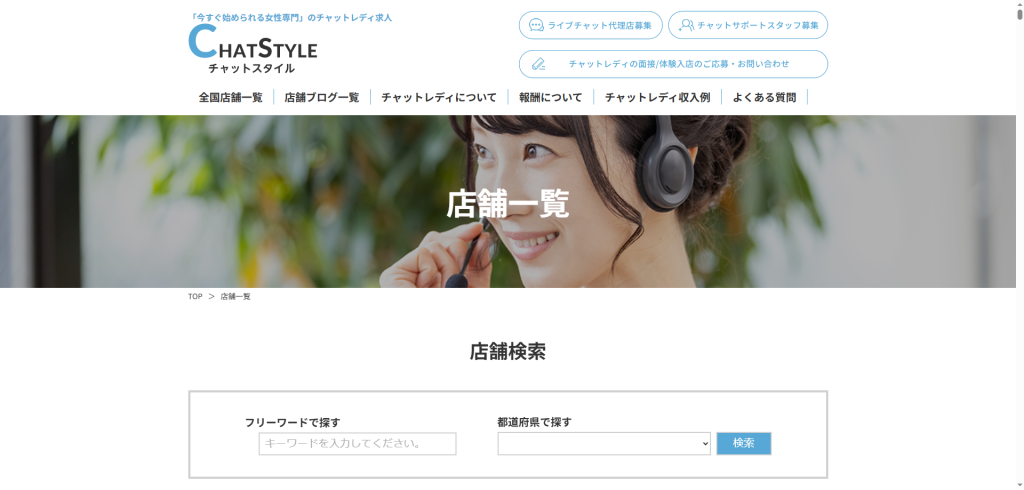 CHATSTYLE:金沢駅前店