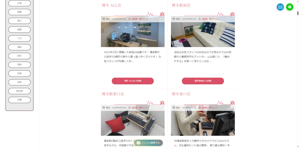 チャットレディJP：天神CLJ店・博多店