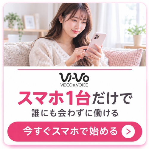 VIVOスマホCTA