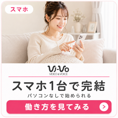 VIVOスマホCTA