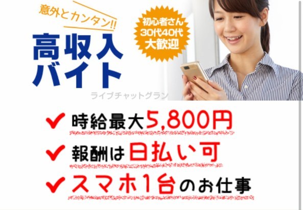 グラン