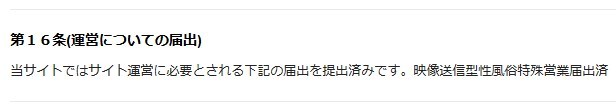 VI-VOの利用規約